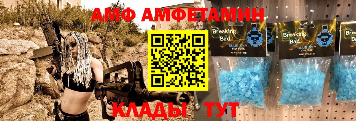 Amphetamine 97% Камышин