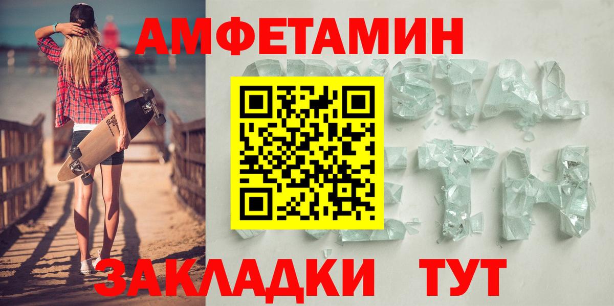 Амфетамин  Вход с VPN  Камышин  omg   АМФ VHQ 