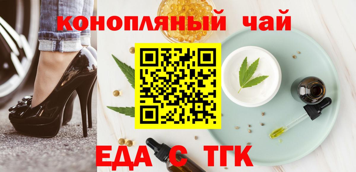 Canna-Cookies марихуана Камышин