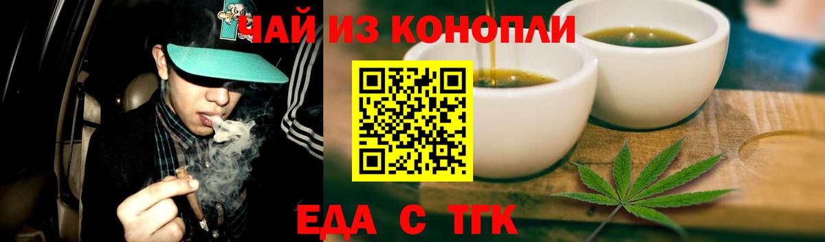 Cannafood конопля  Вход с VPN  Камышин 
