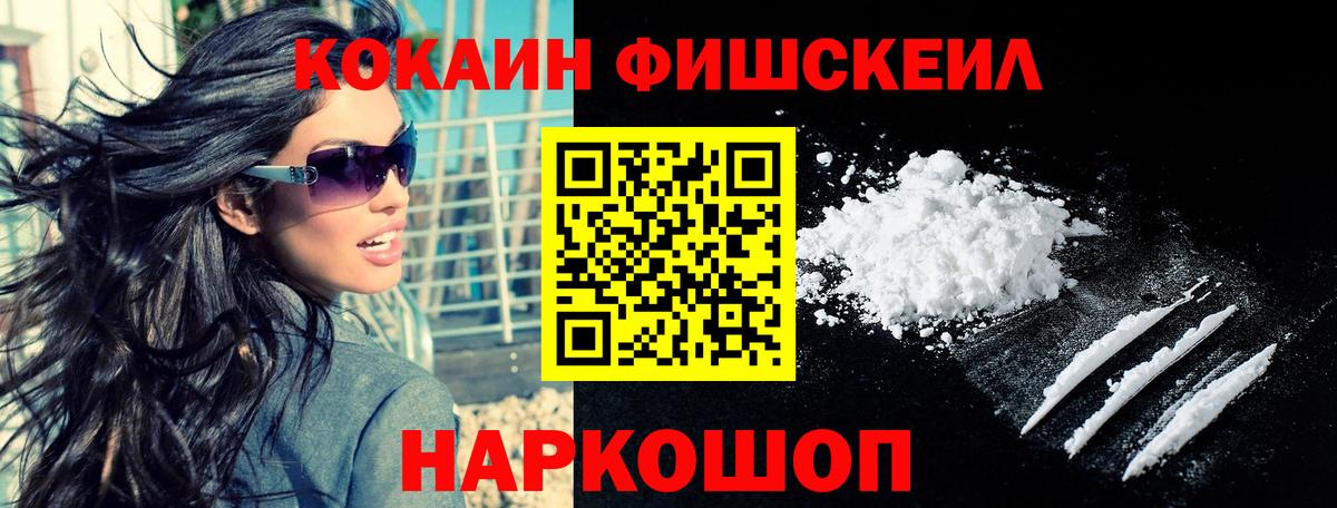 Кокаин Columbia  Вход с VPN  Камышин  Cocaine 98% 