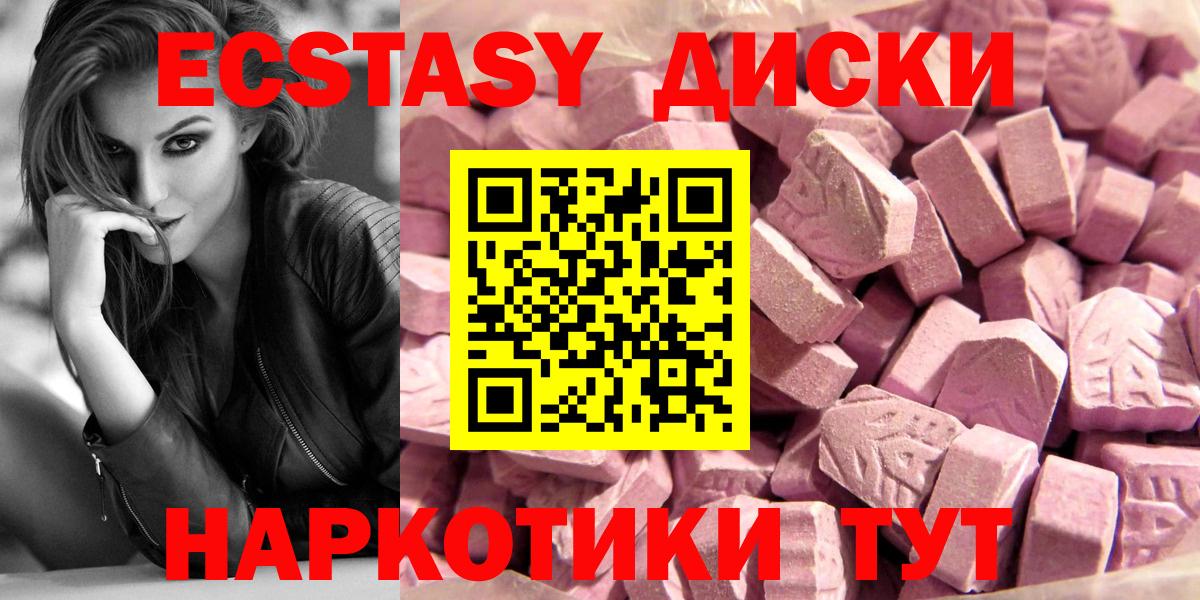 ЭКСТАЗИ VHQ Камышин