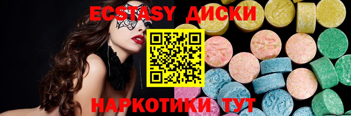 дарк нет какой сайт  ЭКСТАЗИ Philipp Plein  Ecstasy  Вход с VPN  OMG маркетплейс  Ecstasy DUBAI  Камышин 