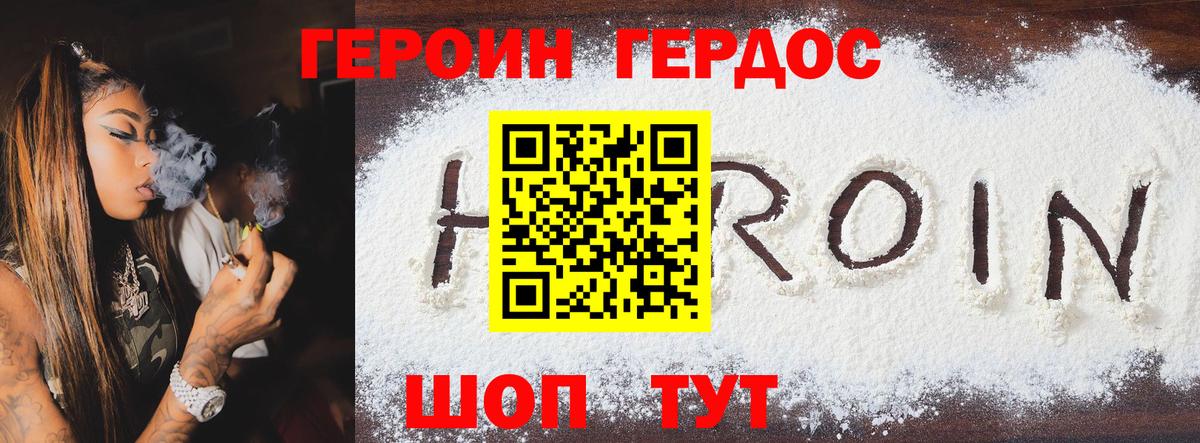 Героин гречка  Вход с VPN  ГЕРОИН  Камышин 