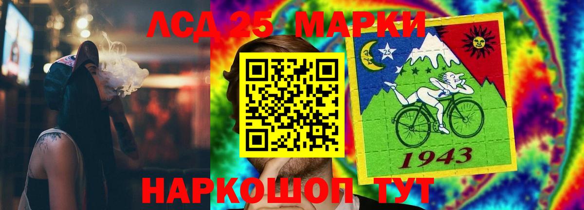 LSD-25 экстази кислота Камышин