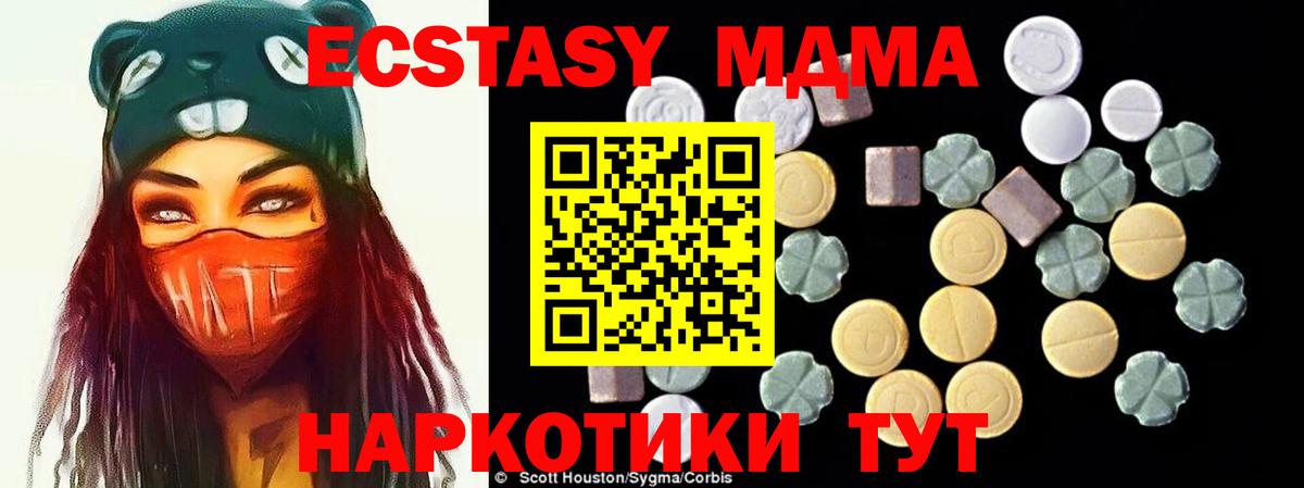Камышин  МДМА  Вход с VPN  МДМА VHQ  МДМА crystal 