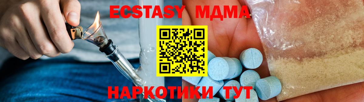 МДМА crystal Камышин
