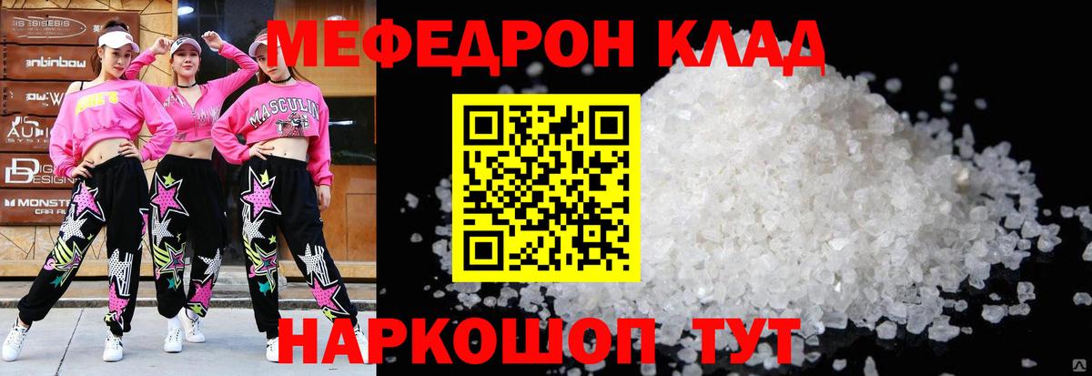 Мефедрон VHQ  Вход с VPN  Мефедрон  МЕФ 4 MMC  Камышин  Меф 