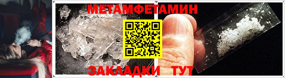 Метамфетамин витя  Вход с VPN  Камышин 