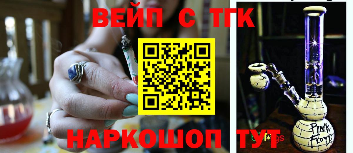 Камышин  Дистиллят ТГК вейп с тгк  Дистиллят ТГК концентрат  Вход с VPN 