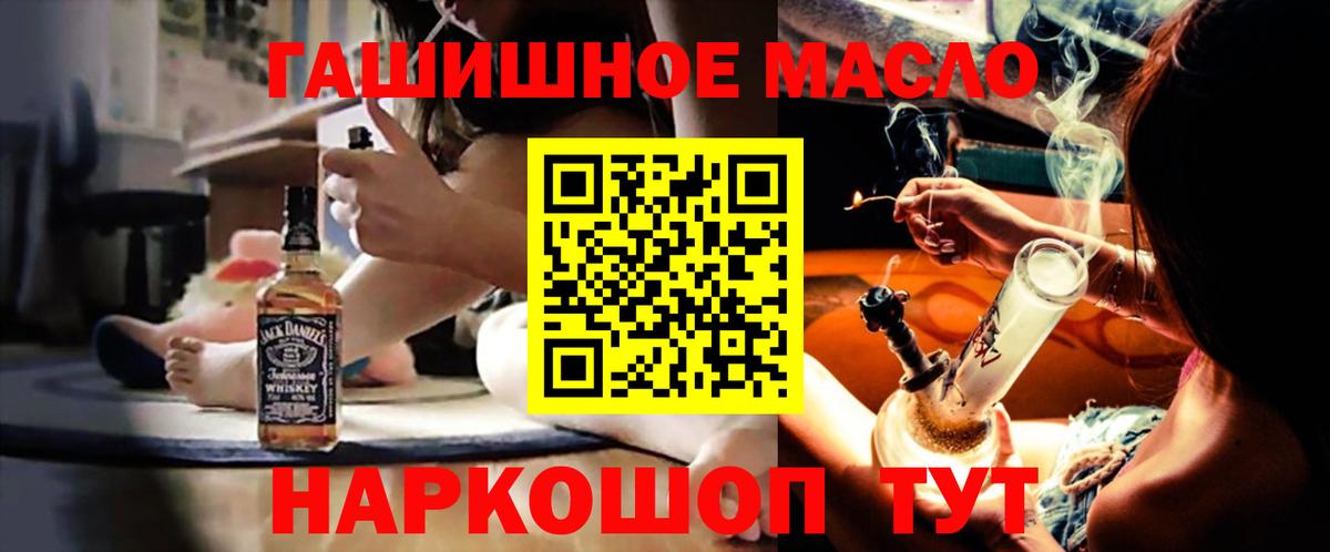 ТГК THC oil Камышин